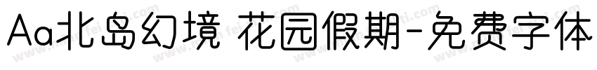 Aa北岛幻境 花园假期字体转换